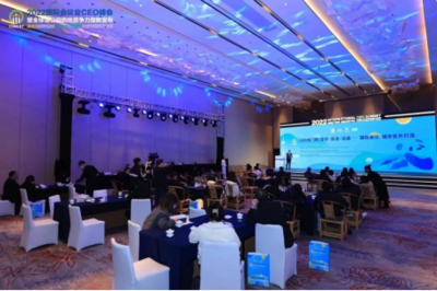 2022國際會(huì)議業(yè)CEO峰會(huì)暨全球會(huì)議目的地競爭力指數(shù)發(fā)布活動(dòng)圓滿舉辦