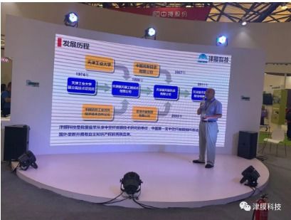 技術創新讓項目更“省錢” 津膜科技高效節能新型膜集成技術亮相上海環博會
